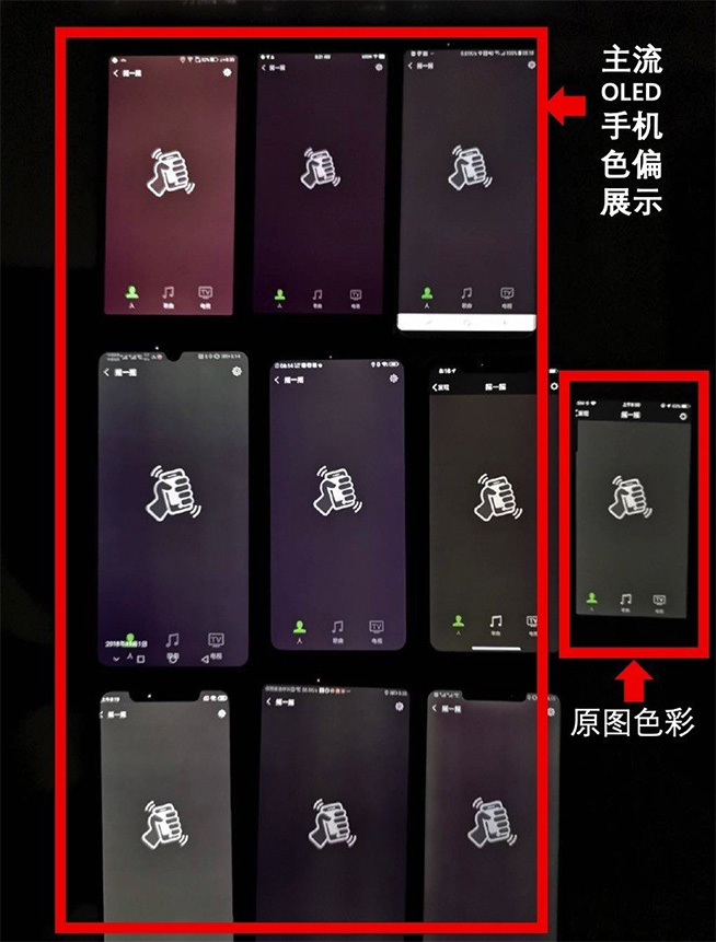 LCD難以被取代！細數OLED屏與LCD屏的優缺點