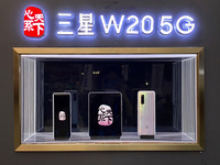 秀出新高度！三星攜手中國電信推超高端折疊屏手機W20 5G