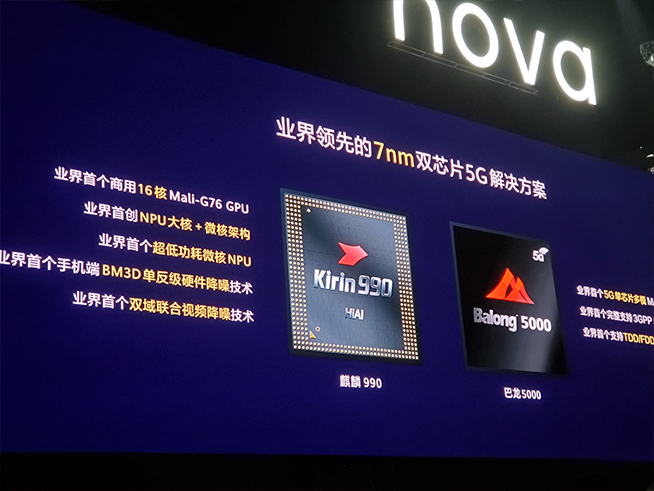 105°超廣角自拍+雙模5G！華為nova 6系列5G新品發布會直播回顧