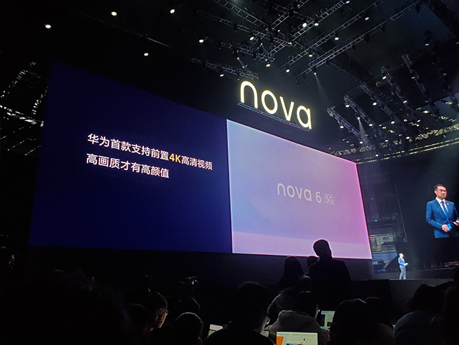 105°超廣角自拍+雙模5G！華為nova 6系列5G新品發布會直播回顧