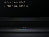 小米電視公布超高端旗艦新品：對(duì)標(biāo)華為OLED？四大亮點(diǎn)提前揭曉