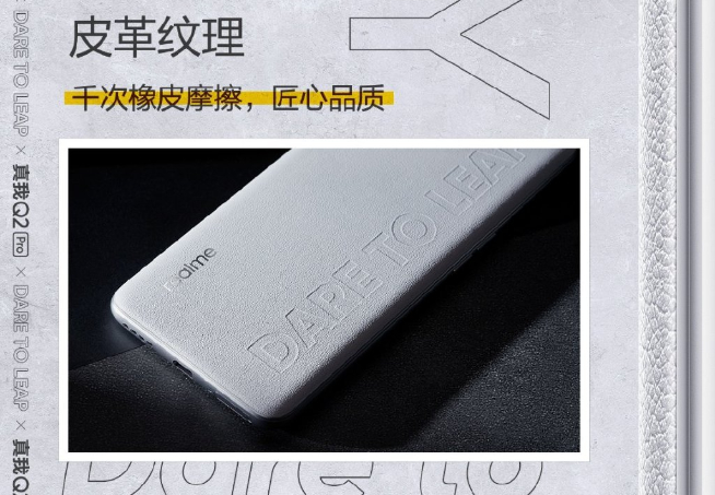 王炸出擊性價比夠頂！realme Q2系列定檔10月13日發(fā)布