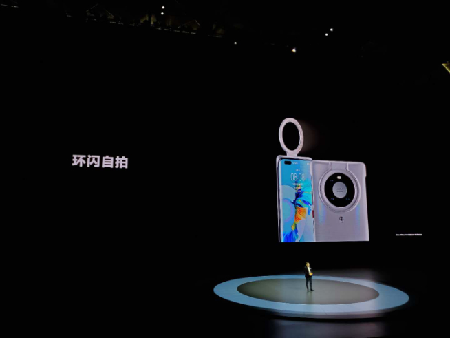 2020華為年度旗艦新品發布盛典