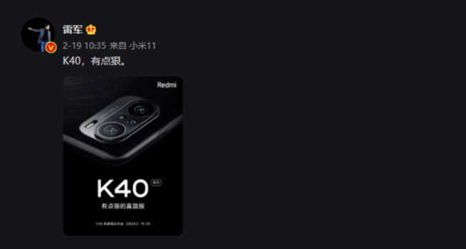 Redmi K40系列高能預熱：驍龍870+驍龍888雙旗艦！雷軍都說狠