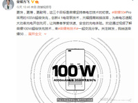 榮耀50系列全系單電芯設計！榮耀方飛：為消費者帶來極致充電體驗