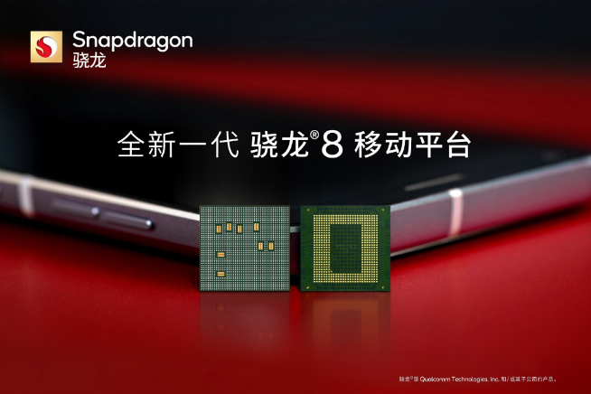 驍龍8全球首發誰說了算？摩托羅拉edge X30要先發截胡小米12！