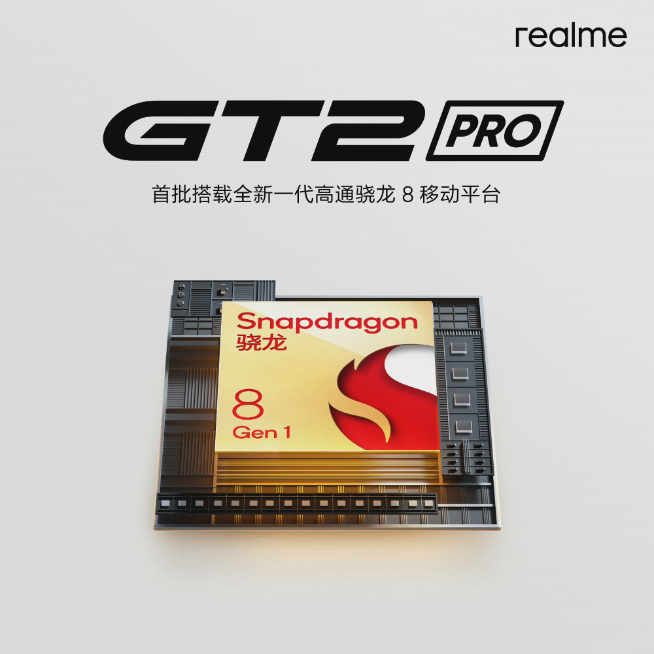 驍龍8全球首發誰說了算？摩托羅拉edge X30要先發截胡小米12！