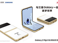 限量2022臺(tái)，中國(guó)聯(lián)通攜手三星推出奧運(yùn)紀(jì)念版5G手機(jī)獻(xiàn)禮冬奧