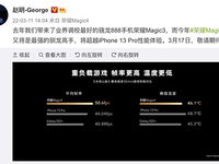 性能超越蘋果三星旗艦！榮耀Magic4系列性能對比出爐：最強馴龍高手