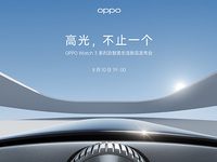 OPPO Watch 3系列領銜多款IoT新品，OPPO煥新智美生活體驗