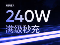 卷到天花板上限！真我GT Neo5首發(fā)240W滿級(jí)秒充2月見(jiàn)！