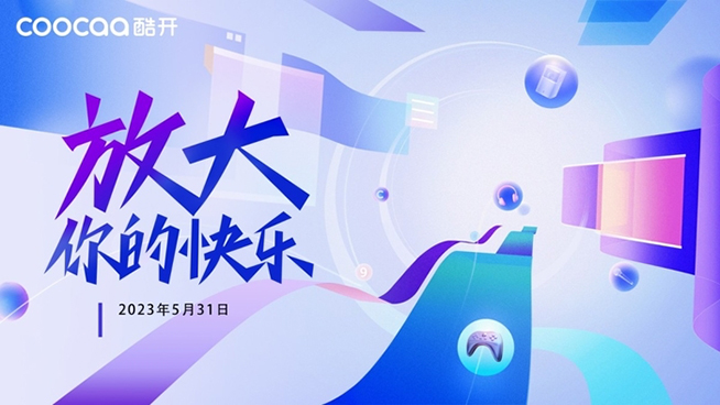 千元投影需求火爆，酷開多款投影618超值呈現
