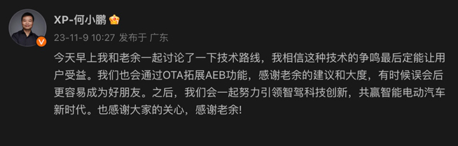 AEB造假論徹底打臉！何小鵬感謝余承東，華為遙遙領(lǐng)先