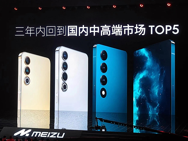 完勝小米14和iPhone 15 Pro？魅族21挑戰最窄物理四等邊