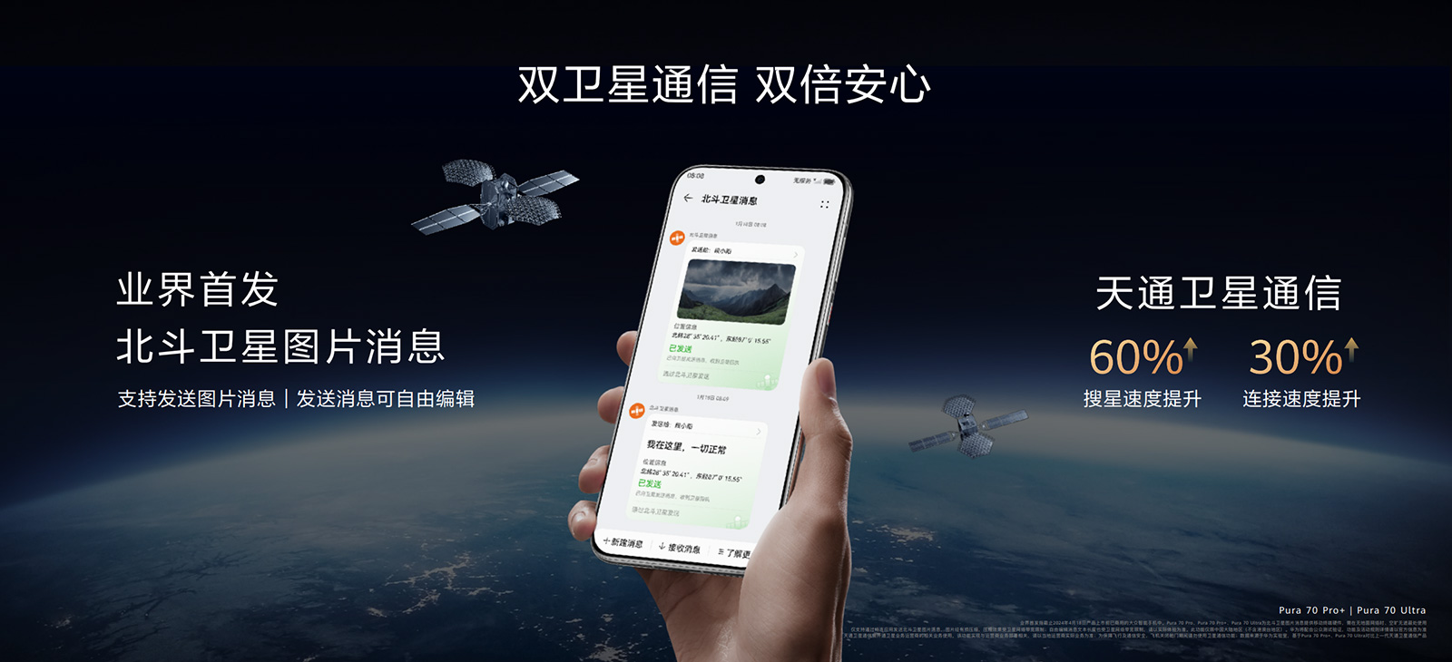 從iPhone換到華為Pura 70 Ultra是什么感受？相見恨晚