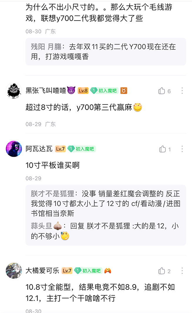 本末倒置！紅魔電競平板PRO發布前夕，游戲玩家吐槽勸退