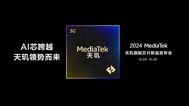 首發天璣9400！vivo X200系列全亮相，Pro mini很誘人？