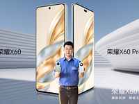 更硬核更持久更護眼！榮耀X60系列發布，1199元起