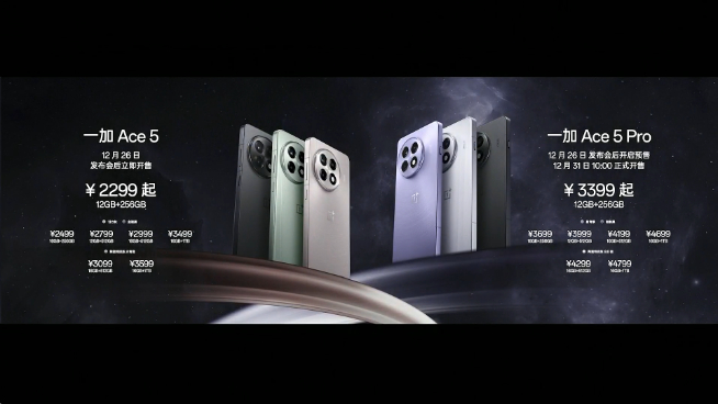 一加Ace 5系列發(fā)布：火拼REDMI K80系列？次旗艦新內(nèi)卷來了！