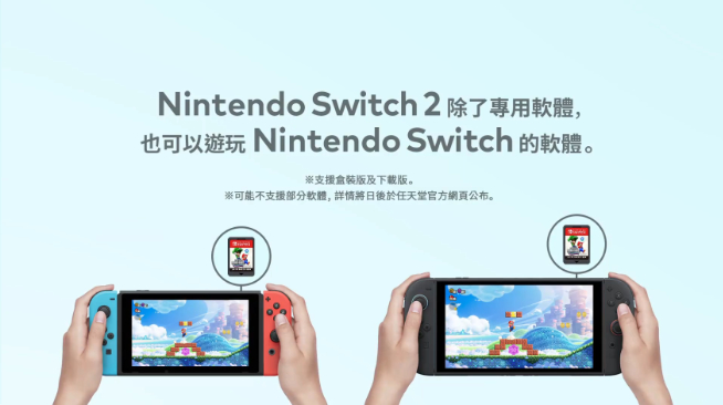 紙包不住火！任天堂Switch 2超前公布，但要4月2日才發(fā)布