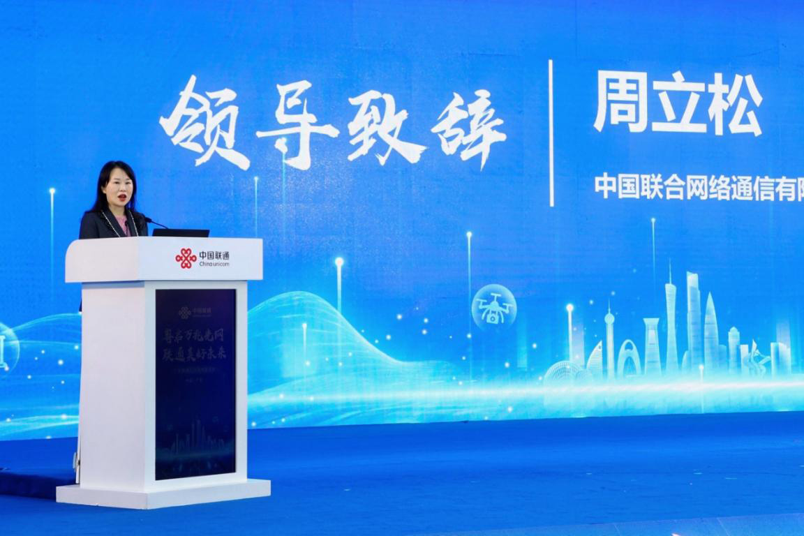 廣東聯(lián)通助力“萬兆廣東”提速，首推兩款產(chǎn)品打造“四超”體驗(yàn)