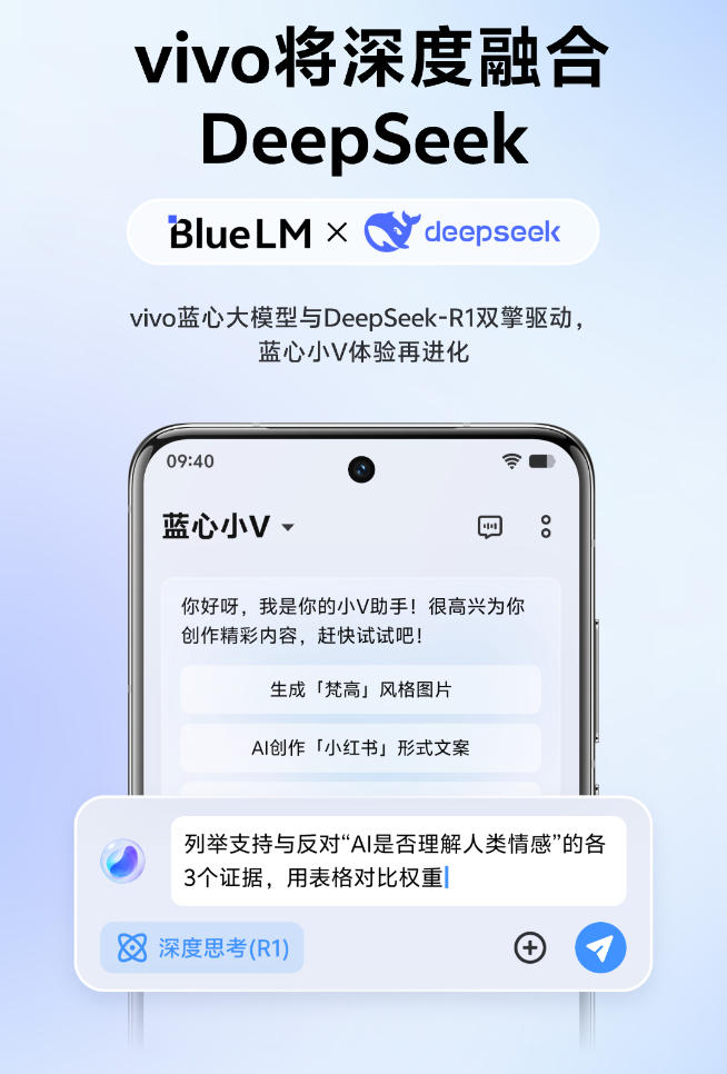 ?手機(jī)品牌爭(zhēng)先接入DeepSeek比速度！小米進(jìn)度吊車(chē)尾？