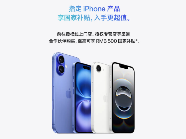 蘋果iPhone 16e發(fā)布：首發(fā)C1自研5G基帶，國補后3999元起！