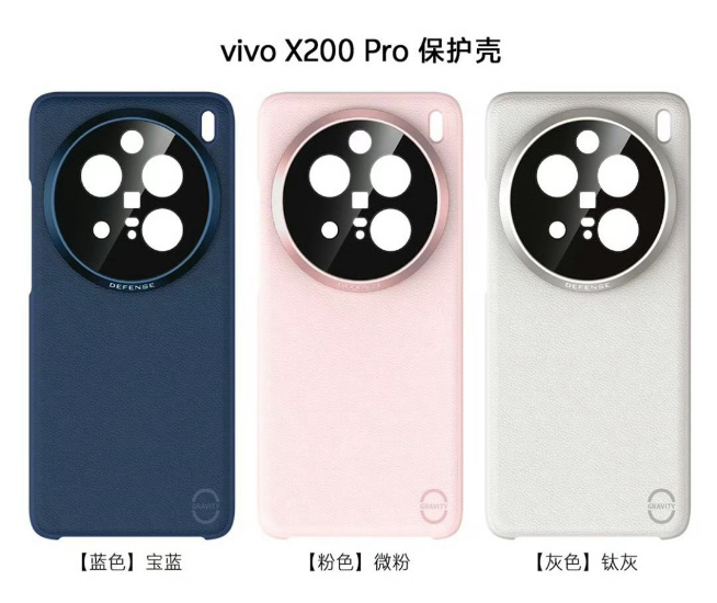 物理防炫光來了！vivo X200 Pro/mini保護(hù)殼親測免費領(lǐng)