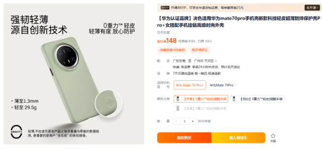 物理防炫光來了！vivo X200 Pro/mini保護(hù)殼親測免費領(lǐng)