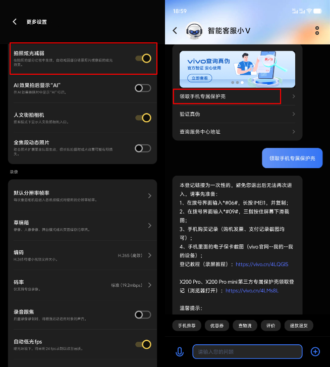物理防炫光來了！vivo X200 Pro/mini保護(hù)殼親測免費領(lǐng)