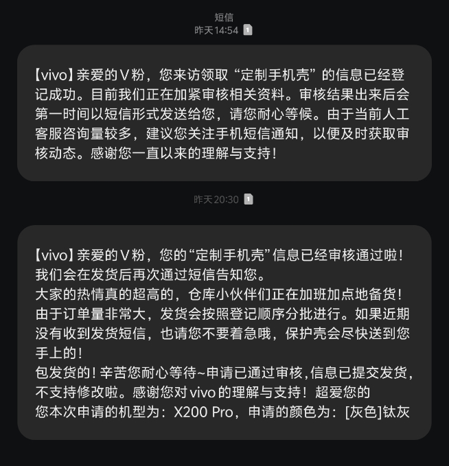 物理防炫光來了！vivo X200 Pro/mini保護(hù)殼親測免費領(lǐng)