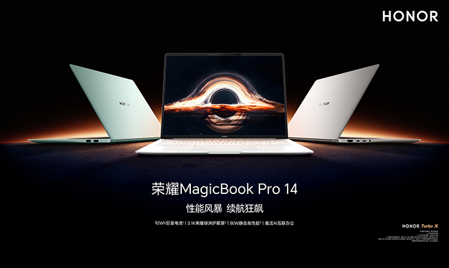 榮耀MagicBook Pro 14發布：用手機思維破局，AI與續航突出
