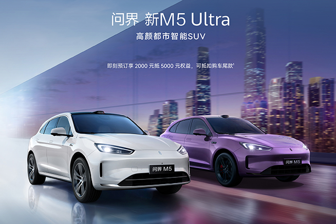 8項全能問界M8四月上市！預訂價36.8萬元起，1小時小訂超7500臺