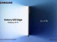 薄至5.8mm！三星Galaxy S25 Edge發布，7999元起